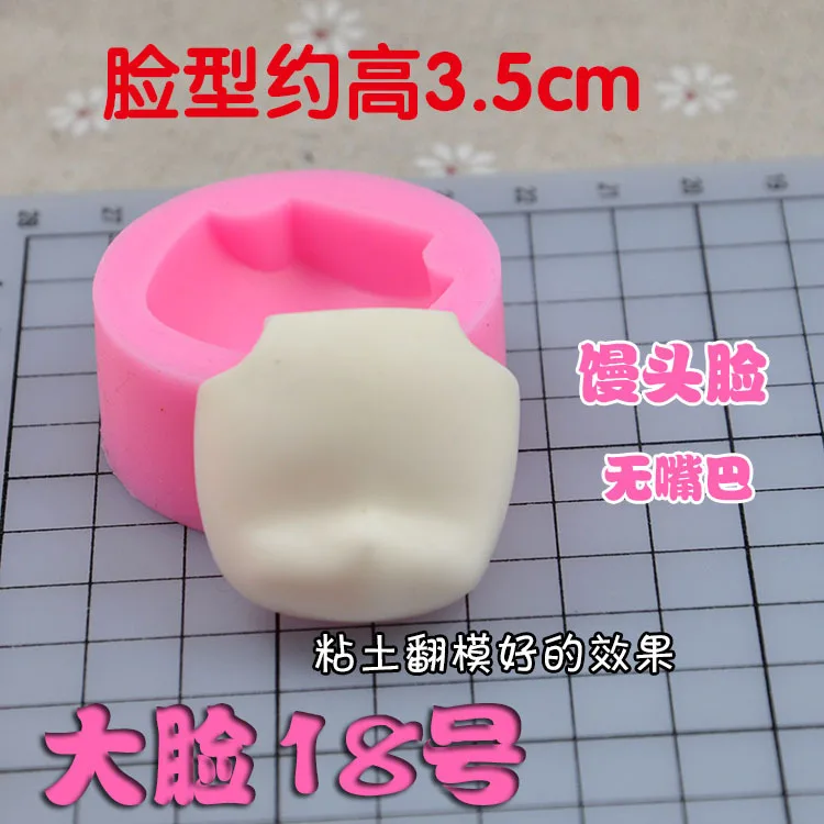DIY лицо силиконовая форма кукла лицо Плесень Мультфильм пропорциональное мужское лицо женское лицо плесень ручные инструменты