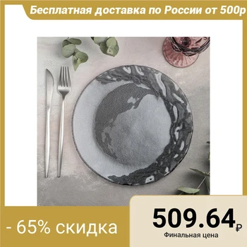

Dinner plate "Nofis", 24.5 cm