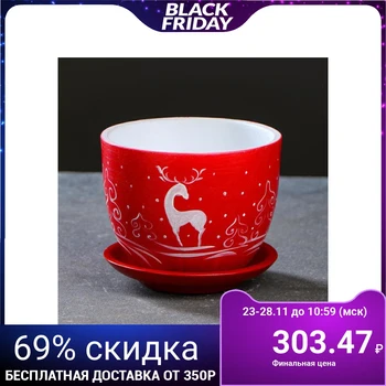 

Flower pot Lux deer white 1 L 5231171