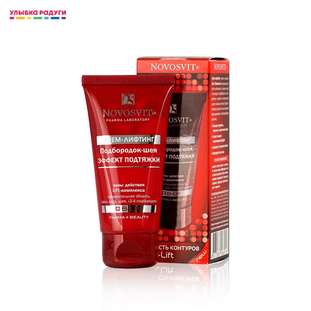 крем для подбородка подтягивающий и шеи новосвит. гель лифтинг эффект подтяжки 25 мл. Rf лифтинг кожи лица. эффект подтяжки. брюки подтяжки бабочка.
