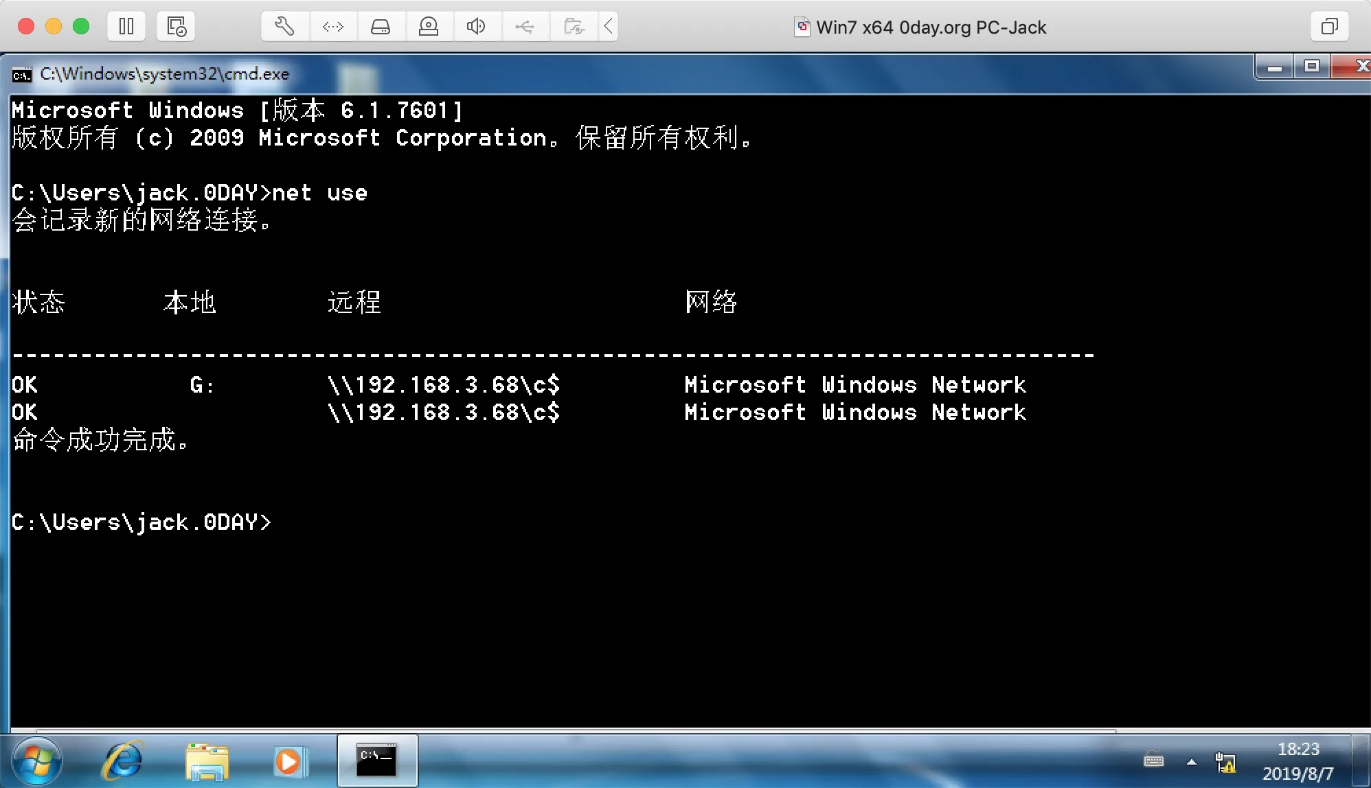 域渗透之IPC MS14068 Pth Ptt Ptk Kerberoating