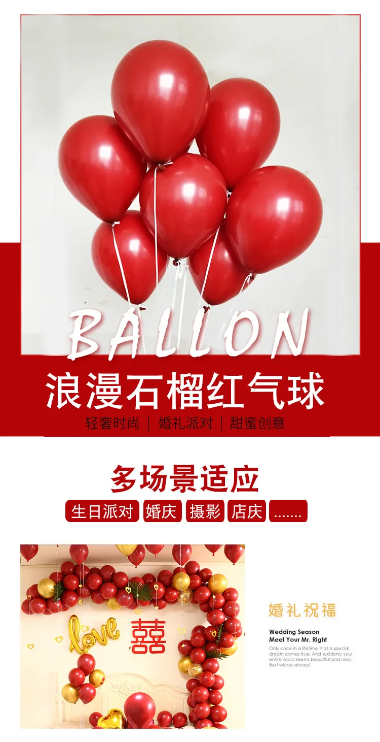 10pcs 10 Inch Thicken Pomegranate Red Balloons Birthday Wedding Party Round Helium Balloon Decoration Kids Toy Balloons
