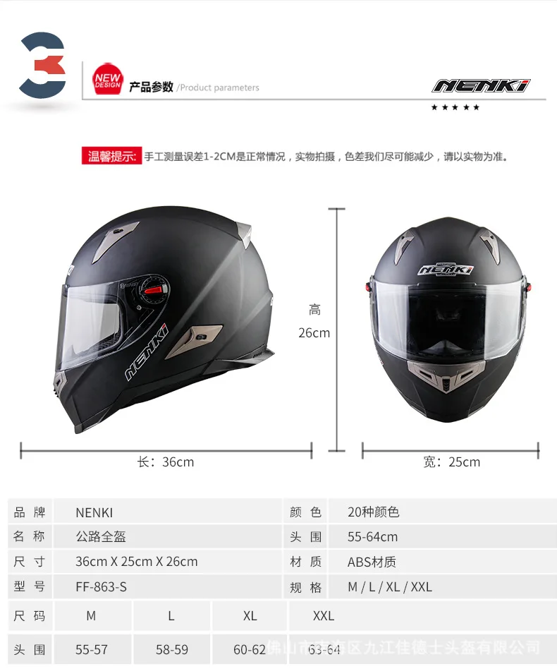 Мотоциклетный шлем NENKI шлем Capacete Moto полный шлем гонки мотобайкер Cascos Para Moto Touring для скутеров прогулочных велосипедов шлем сертификации ECE