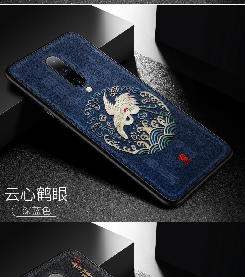 Для OnePlus 7 Pro Чехол Ультра тонкий защитный винтажный китайский стиль PU задняя крышка силиконовый для OnePlus 7 Pro Чехол Coque Fundas
