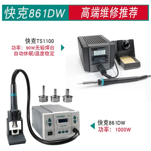 Hot Air Gun High Power 1000w Quick861dw Lead Free Digital Display Hot Air Gun Desoldering Station Tool Parts Aliexpress