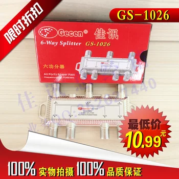 

GS-1026 Six Power Splitter 6 Splitter Six-way Signal Splitter