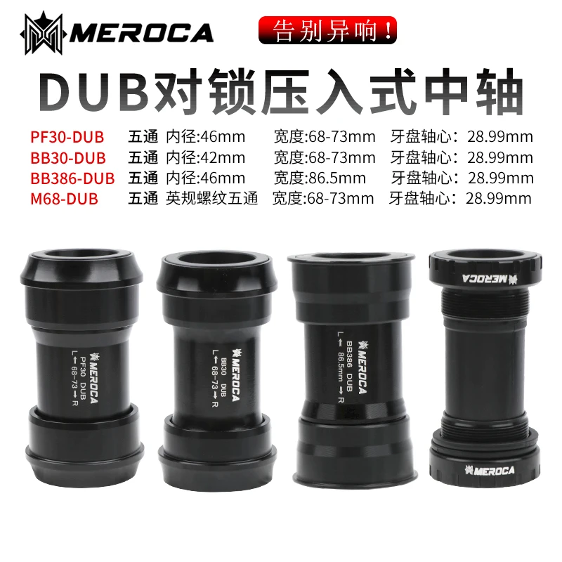 

MEROCA DUB Middle Axle Bicycle Press In PF30 / BB30 / BB386 Screw In M68 Axle 28.99