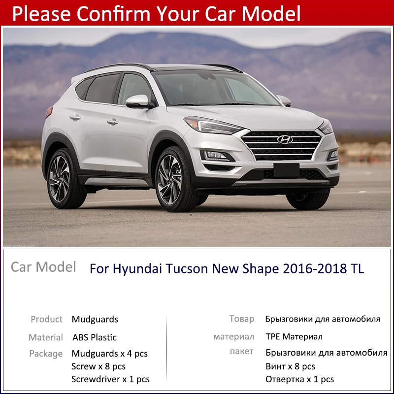 Брызговики автомобильные для hyundai Tucson 3 TL Брызговики автомобильные Брызговики авто крыло переднее заднее