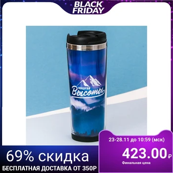 

Thermo glass, replaceable insert "Conquer the heights", 350 ml