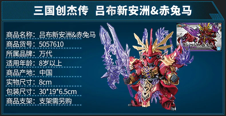 Собранная Модель Gundam Cute SD Three Kingdoms Chuangjie Pass Liu Bei Non-Zhang Fei Zhao Yun Sun Quan Body Ma Chao
