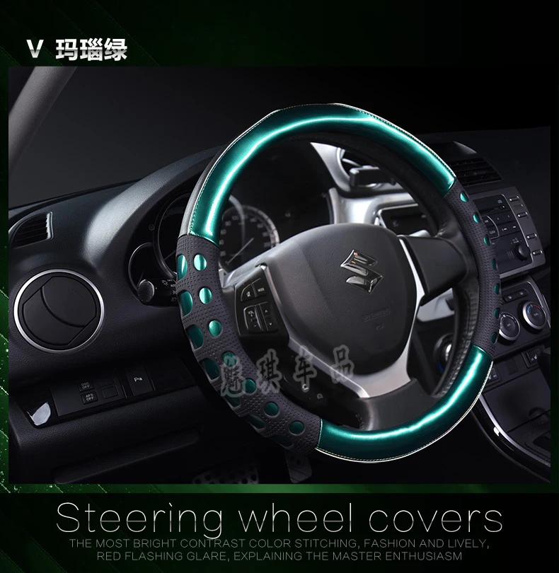 Changan Suzuki Vitra Tianyu SX4 Swift крышка рулевого колеса Qiyue Liana Xiao Way Grip Cover четыре сезона универсальный