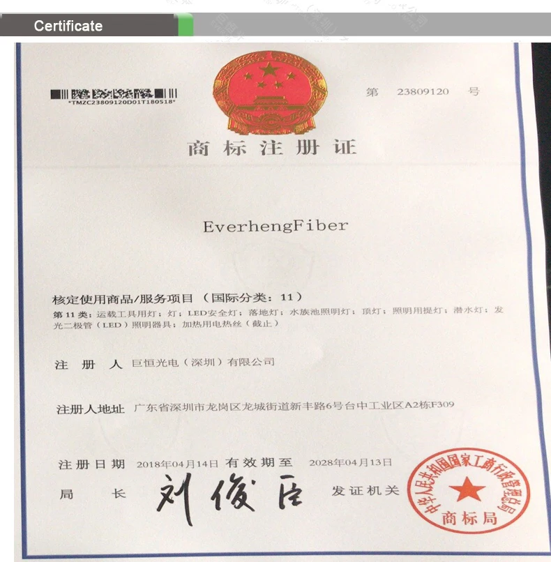 透明光钎-圆形_15认证工厂-商标证