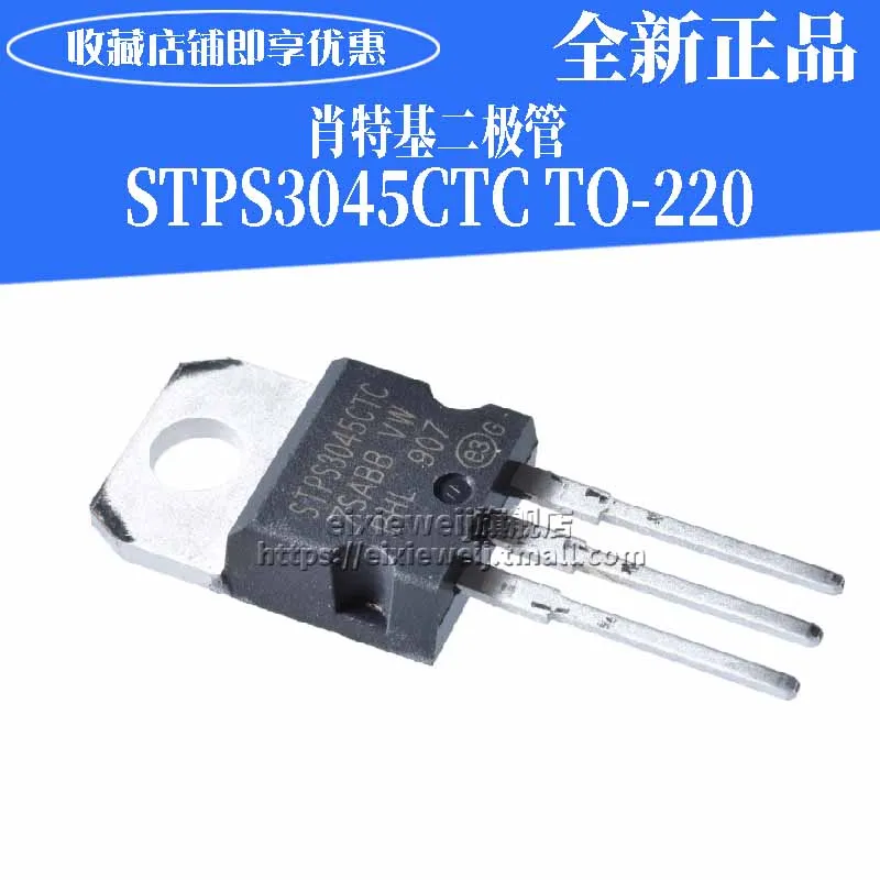10 шт. STPS3045CTC TO-220