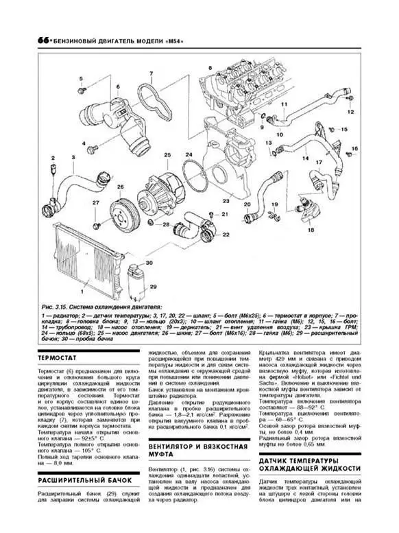 Руководство по ремонту инструкция эксплуатации для BMW 5. Модели с 2003 года. ISBN: 5 88850