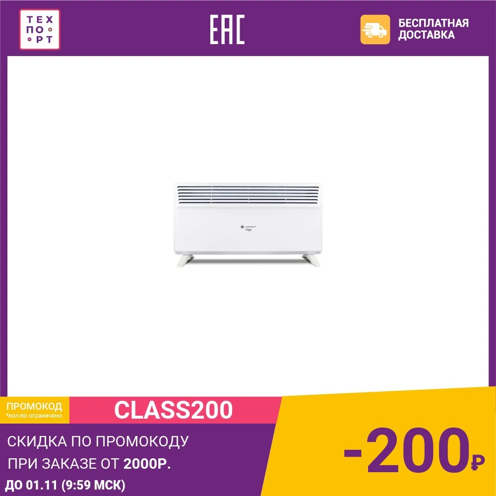Конвектор Loriot LHCY-1500 M серия Magic | Бытовая техника