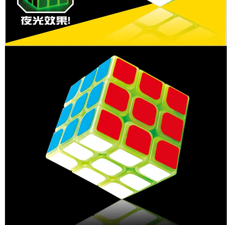 3X3X3 светятся в темноте Волшебные Скорость куб головоломка Cubo Magico профессиональные обучающие и развивающие Классические игрушки куб