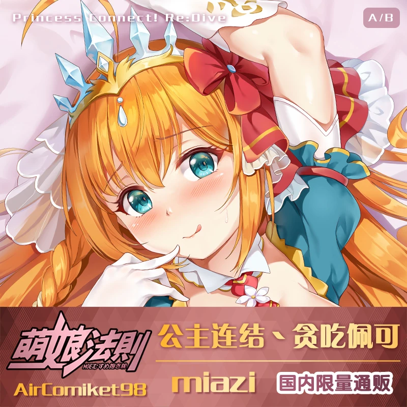 Details about   Kokkoro Princess Connect Re:Dive Anime Dakimakura Bed Pillow Case 70*40CM b32 