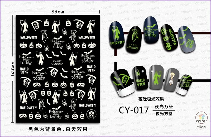 CY-017夜光万圣