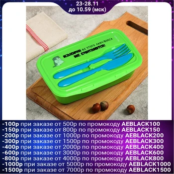 

Lunch box with cutlery "Calories from this lunch box do not count", 1 l
