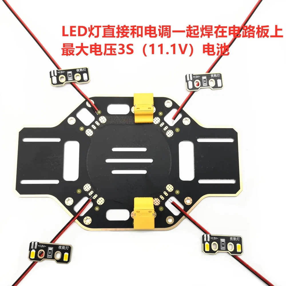 4 шт. 12 В светодиодный светильник для ночной навигации, мощный светодиодный светильник с кабелем для FPV квадрокоптера F330 F450 F550 Радиоуправляемый Дрон