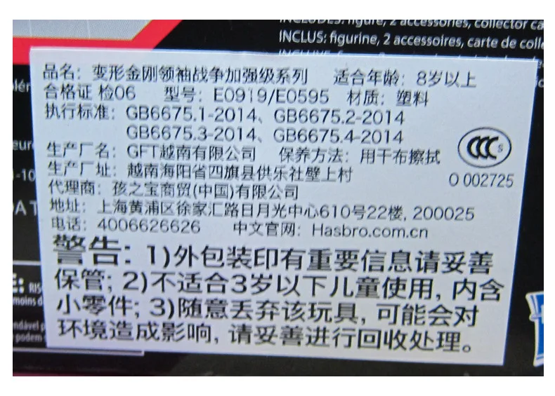 Стиль дети Трансформация Робот Игрушки война укрепление класс D Класс E0595