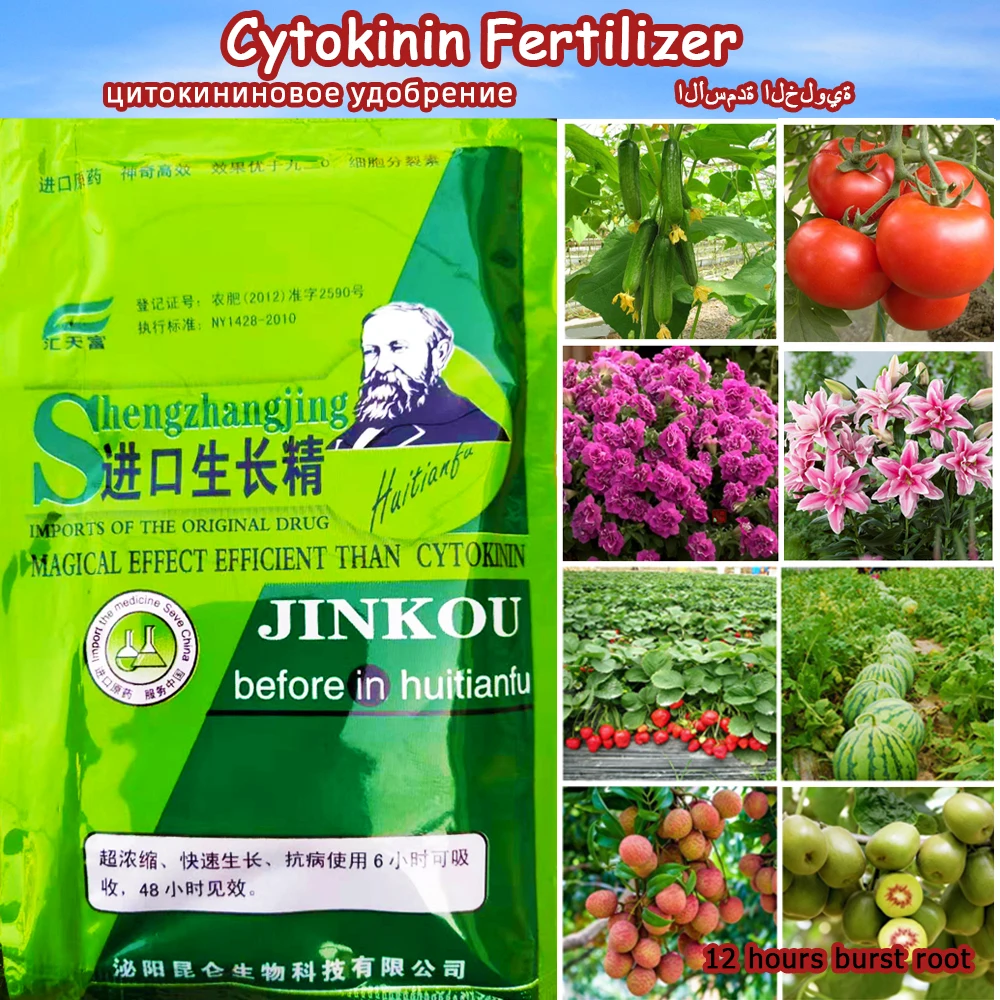 30g Cytokinin Plant Hormones For Garden Bonsai Improve Fruit Vegetable T9I1 A4V3 