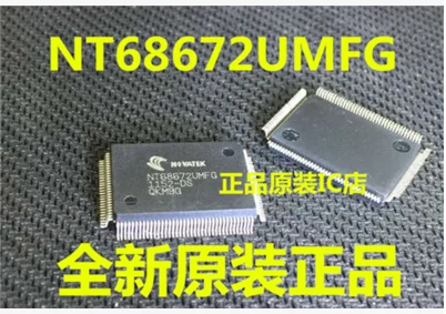 Оригинальные товары NT68672UMFG NT68673UMFG высокое качество
