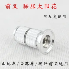 Передняя вилка Подсолнух подвесная ядро вилка из углеродного волокна расширение подсолнечника/подвесной сердечник горный велосипед дорожный велосипед многократное использование