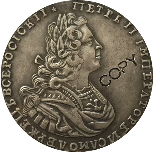 1728 Петр II российские монеты КОПИЯ