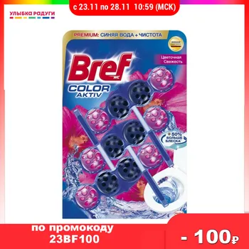 

Toilet Cleaner other 3115953 Home Garden Household Merchandises Cleaning Chemicals Chemical Улыбка радуги ulybka radugi r-ulybka smile rainbow cosmetic