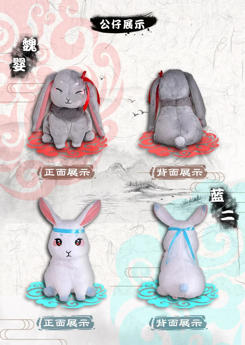 Аниме Grandmaster of Demonic Cultivation Wangji Wei Wuxian кролик BL мягкая плюшевая кукла игрушка 24 см Косплей Подарки для фанатов