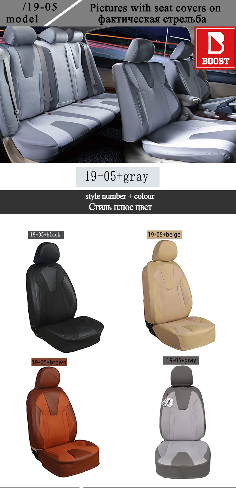 BOOST для Toyota Harrier автомобильный чехол 2005 MHU38 чехол для сидения автомобиля полный комплект 5 сидений правый руль вождения