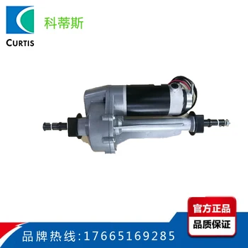 

Drive Axle 24V Rear Axle Motor 500W Differential Gear Rear Axle 100ZY24-500/140JD 24V500W