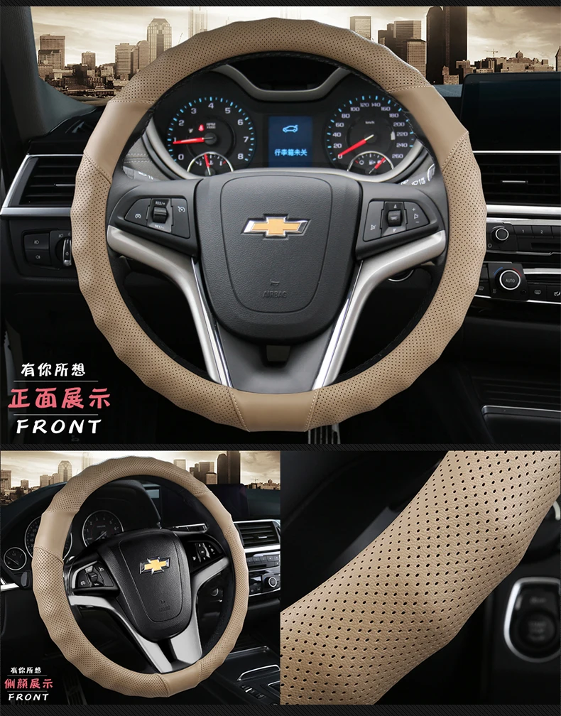 Chevrolet Shinco Woz Cruz Aveo Sail 3 Lova создает крутой Противоскользящий защитный чехол на руль