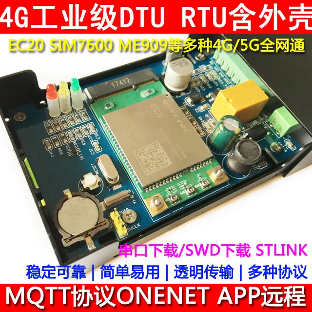 STM32 4G макетная плата DTU модуль EC20 полный Netcom MODBUS RS485 приобретения Onenet MQTT