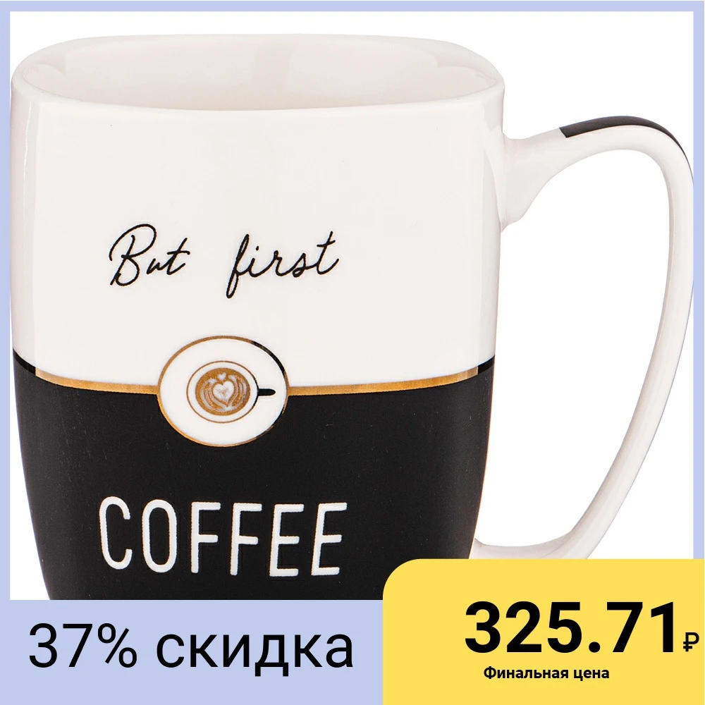 Кружка Кофе 410 мл.|Кружки| |