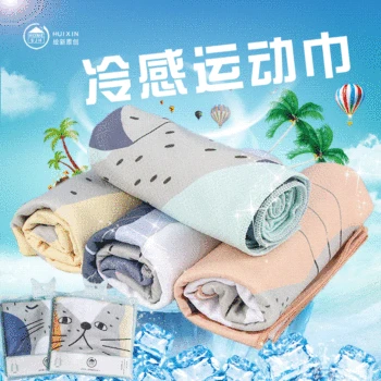

Superfine Fibre Printed Cold Towel Apathetic Sports Towel Summer Cooling Useful Product Fitness Sweat Absorbing Towel Cold Towel