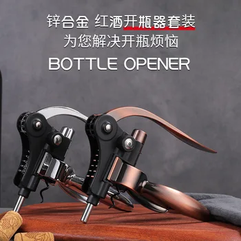 

2020 New Rabbit-Type Wine Corkscrew Nine-piece Set Wine Wine High-Gloss Baking Varnish Wooden Box Packaging