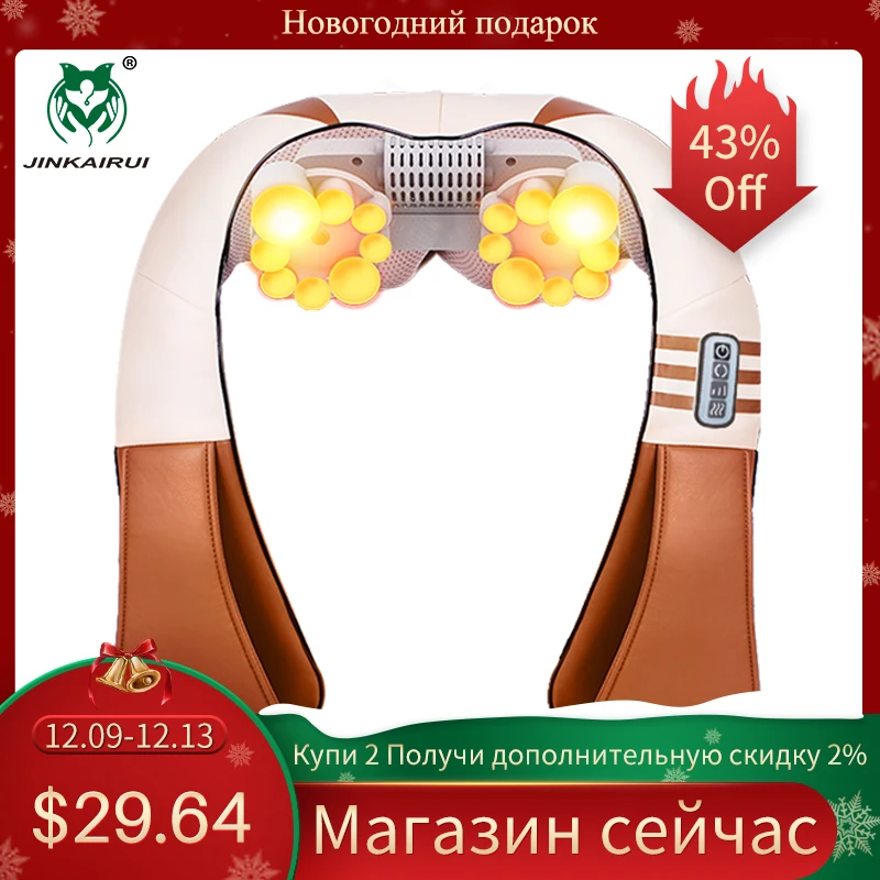 JinKaiRui u-образный Электрический шиацу разминающий массажер для ног на спине, шеи, плеч, тела, инфракрасный массажер с подогревом для автомобиля/дома, массажер, лучше Sle