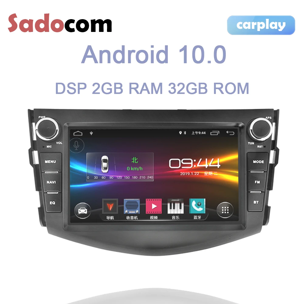 Автомобильный DVD плеер 8 дюймов DSP Android 10 0 2 Гб ОЗУ 32 ПЗУ Wi Fi 4 ядерный carplay Авторадио