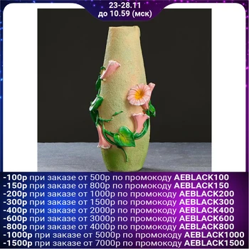 

Vase "Bindweed" 28x14 cm 5220464