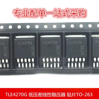 10 шт. 20 шт. TLE4270G TO-263-5 TLE4270 TO-263 4270 г 4270 линейный перегрев перегрузки по току чип регулятора IC новый и оригинальный