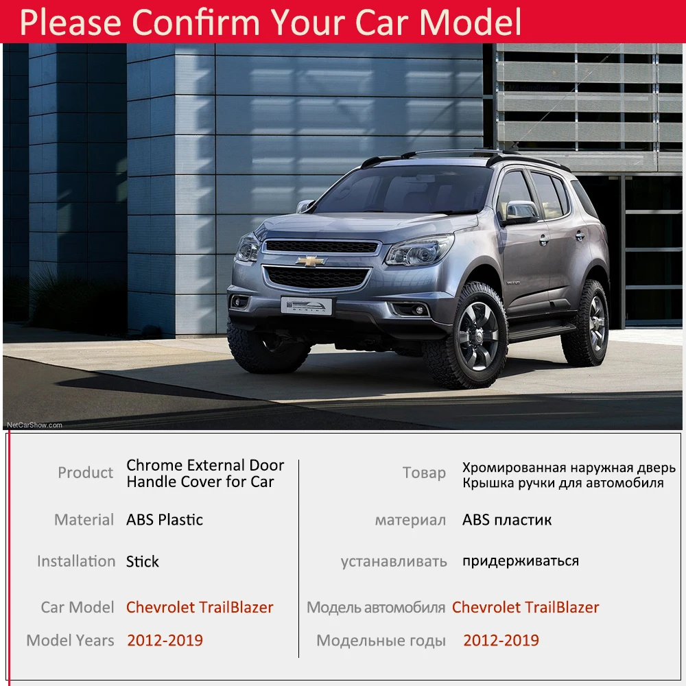 Для Chevrolet TrailBlazer мультиплексирования 2012 2013 хромированные дверные ручки крышки внешней отделки автомобиля Кепки аксессуары