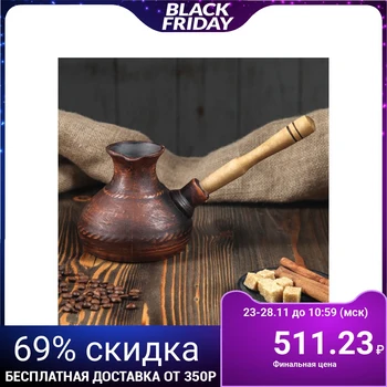 

Turka with wooden handle decor, red clay, 0.6 l