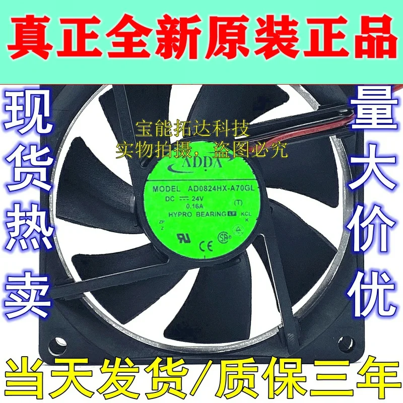 

Freeshipping AD0824HX-A70GL 24V 0.16 a 8025 8CM 2-Wire Converter Cooling Fan