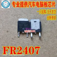 5 шт./лот FR2407 IRFR2407
