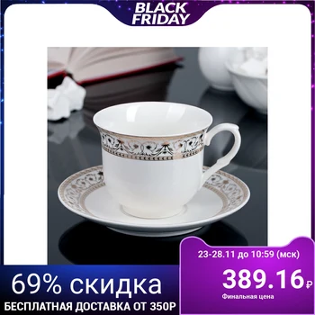 

A pair of tea 220 ml "Lumiere"