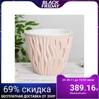 

Planter "Inspiration", 7.5 l, powdery color