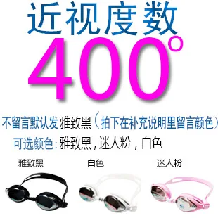 

~ Water with Swimming Glasses Nearly Mirror Children Anti-Plating Lens Anti-through Mirror Men's xian dian Women's Fog Women's a