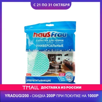 

Napkins Haus Frau Universal from viscose 10 PCs.